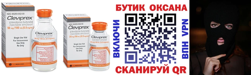 Бутират Butirat  Мураши 