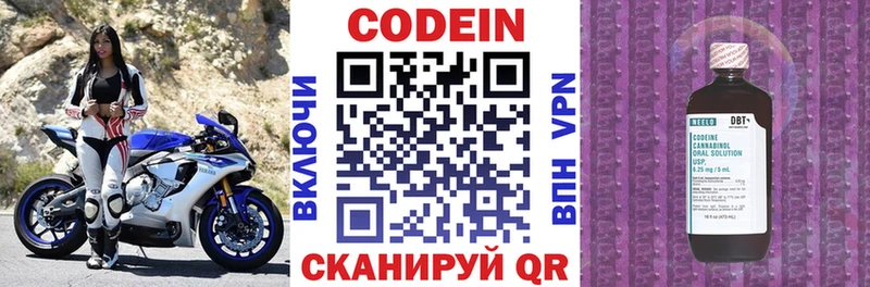 что такое   Мураши  Codein напиток Lean (лин) 