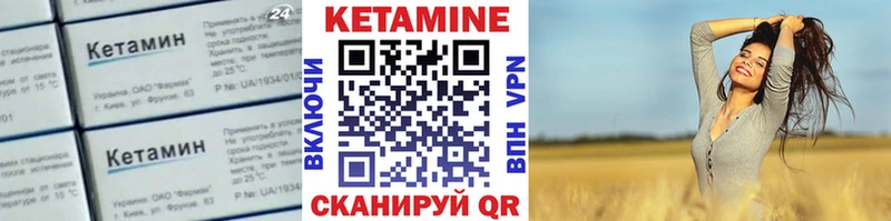 Кетамин ketamine наркошоп Мураши